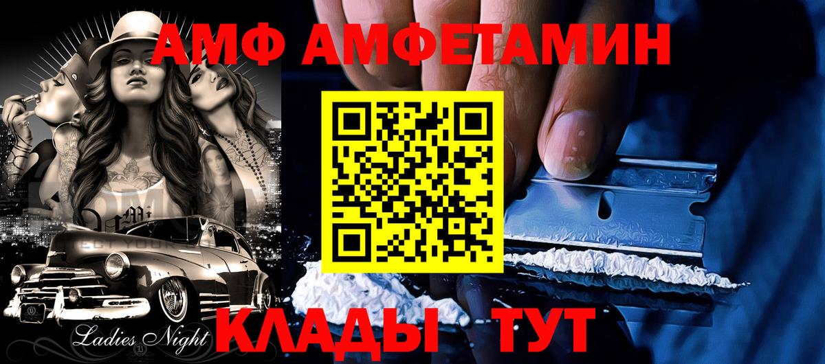 Амфетамин Розовый  Вход с VPN  Amphetamine  ОМГ ОМГ ССЫЛКА  Королёв 
