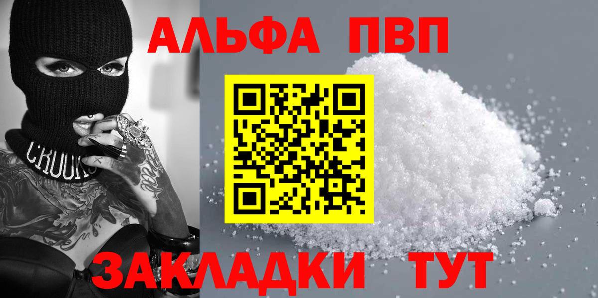 Alpha-PVP СК  Вход с VPN  купить  сайты  Alpha PVP СК КРИС  Королёв  Alpha PVP мука 