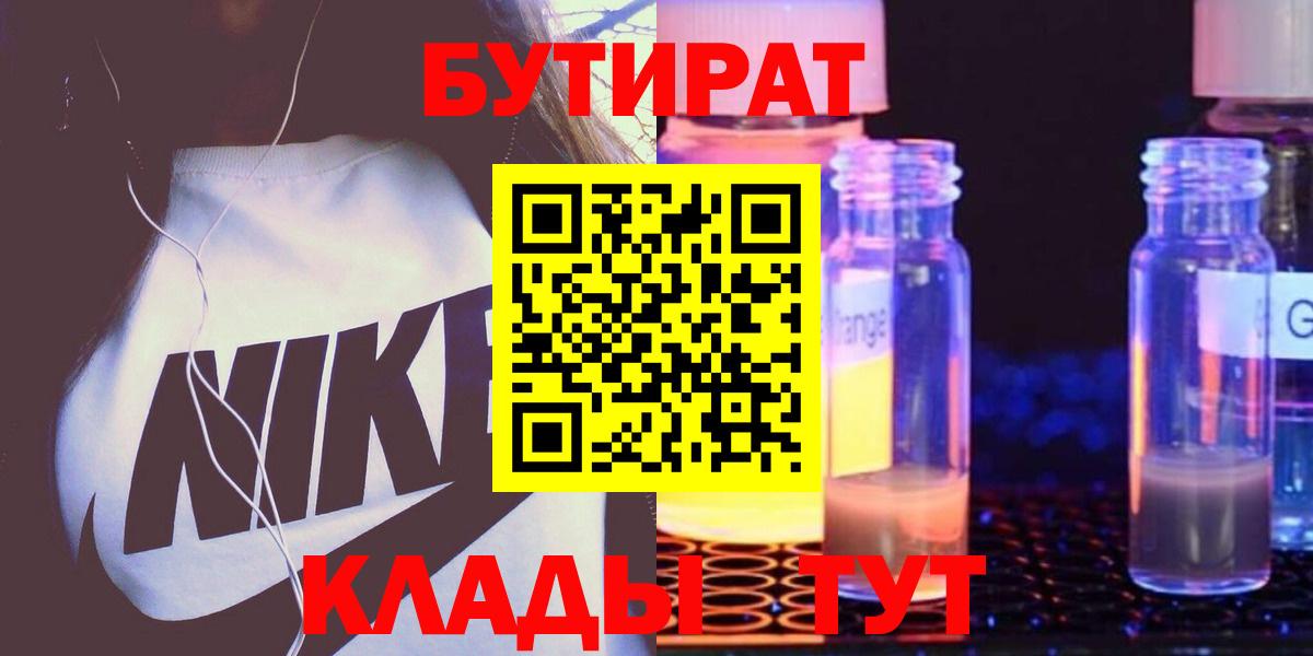 Бутират оксана  Вход с VPN  Королёв 