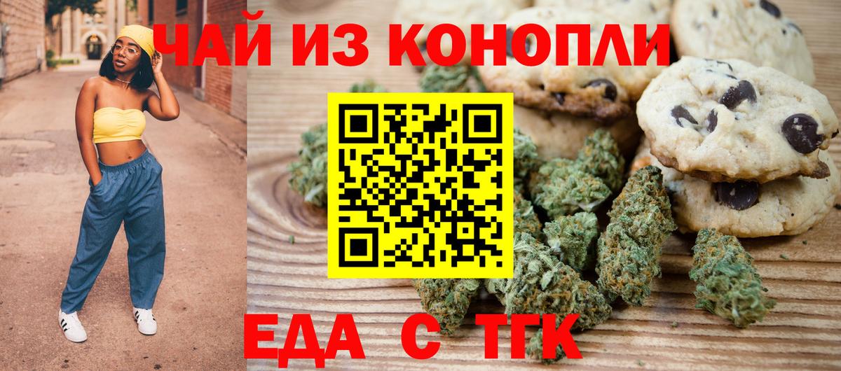 Cannafood конопля  Вход с VPN  Королёв 