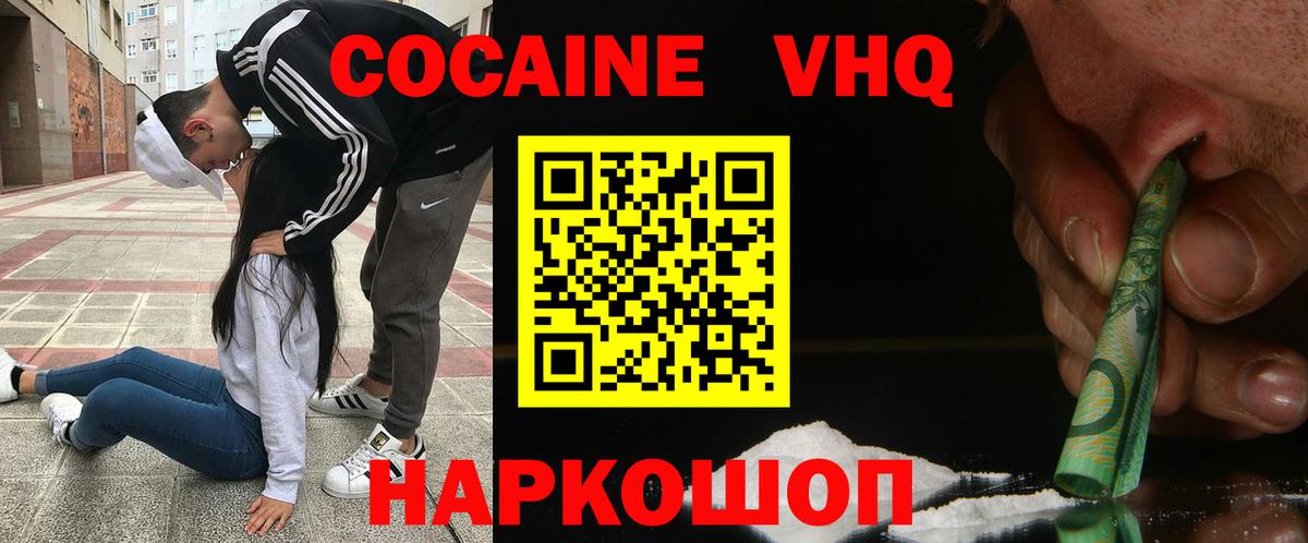 КОКАИН 97% Королёв