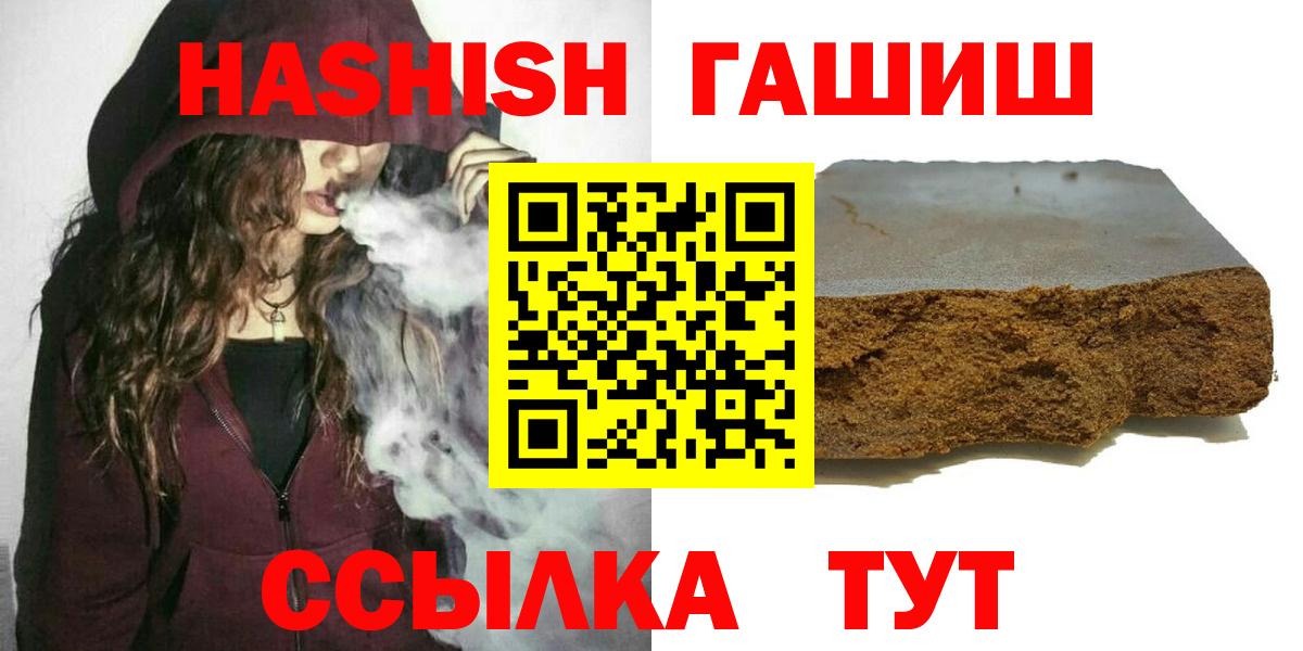 ГАШ индика сатива  Гашиш ice o lator  Королёв  Вход с VPN 
