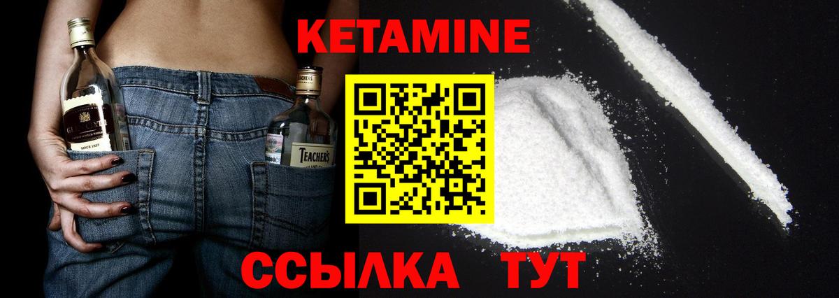 КЕТАМИН ketamine  Вход с VPN  Королёв 