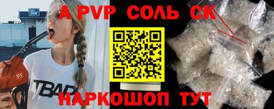 ALPHA-PVP Коммунар