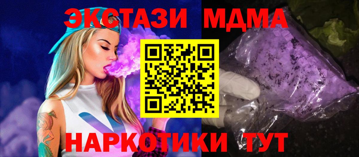МДМА кристаллы Королёв