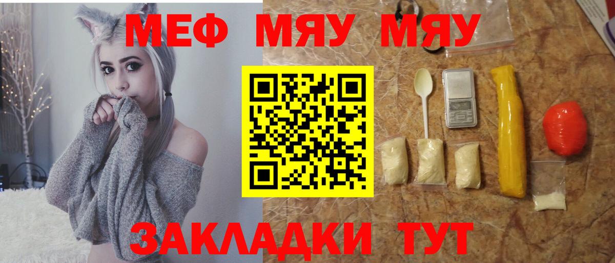 МЯУ-МЯУ mephedrone  МЯУ-МЯУ  Королёв  Вход с VPN  МЯУ-МЯУ 4 MMC 