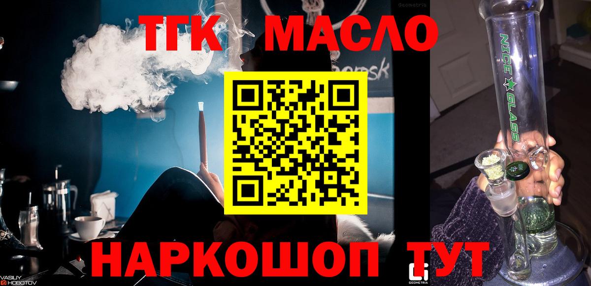 ТГК Wax Королёв